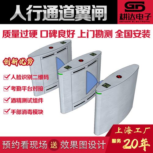 出入口机 商业专用设备中的智能门户管家